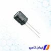 خازن الکترولیتی آلومینیومی | خازن الکترولیتی smd | خازن آلومینیومی smd | خازن الکترولیتی | قیمت خازن الکترولیتی | خازن الکترولیتی خرید | خرید خازن الکترولیتی | خرید خازن آلومینیومی | خازن الکترولیتی ولتاژ بالا | خرید خازن الکترولیتی آلومینیومی | ECA1JHG221