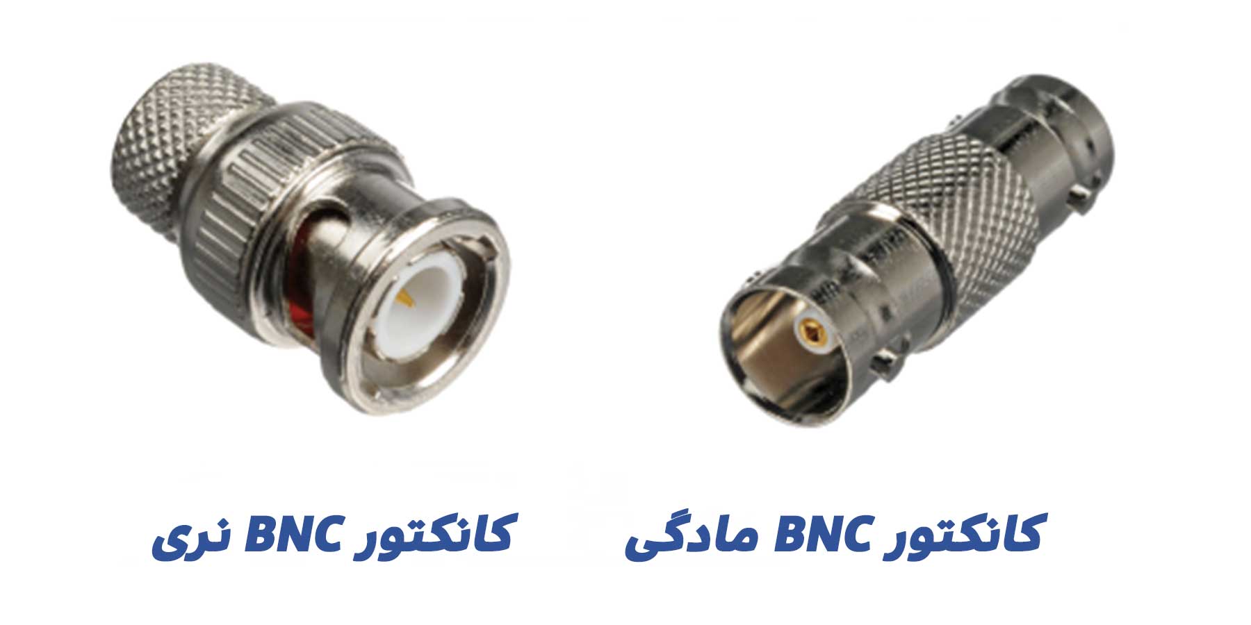کانکتور bnc چیست | Bnc چیست | فیش bnc پیچی | کانکتور bnc نری | کانکتور bnc مادگی | مادگی روپنلی bnc | کانکتور bnc | Bnc قیمت | انواع فیش bnc | اتصالات کانکتور | خرید کانکتور | انواع کانکتور