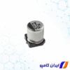 خازن الکترولیتی آلومینیومی | خازن الکترولیتی smd | خازن آلومینیومی smd | خازن الکترولیتی | قیمت خازن الکترولیتی | خازن الکترولیتی خرید | خرید خازن الکترولیتی | خرید خازن آلومینیومی | خازن الکترولیتی ولتاژ بالا | خرید خازن الکترولیتی آلومینیومی | UWX1C470MCL1GB | خازن 47 میکرو فاراد | خازن 47uf | خازن الکترولیتی 47 میکرو فاراد