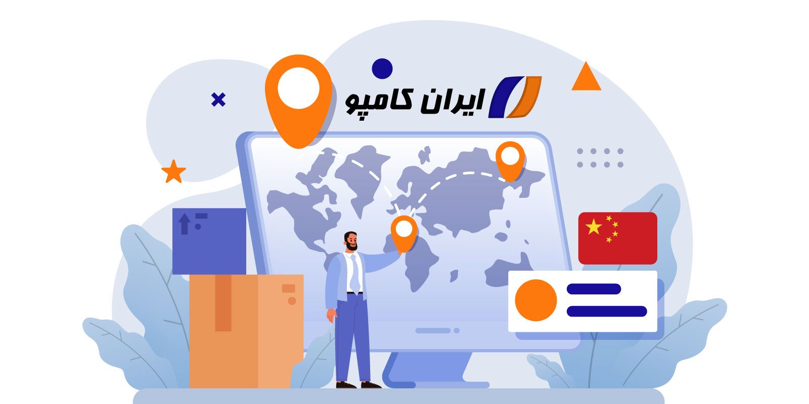 واردات قطعات الکترونیک از چین | واردات قطعات الکترونیکی از چین | سفارش قطعات الکترونیکی از خارج | واردات از چین | شرکت واردات قطعات الکترونیکی | وارد کننده قطعات الکترونیکی | شرکت های وارد کننده قطعات الکترونیکی از چین | تعرفه واردات قطعات الکترونیک از چین | مراحل واردات قطعات الکترونیک از چین | سفارش واردات قطعات الکترونیکی از چین | واردات عمده قطعات الکترونیک | سایت واردات قطعات الکترونیک از چین